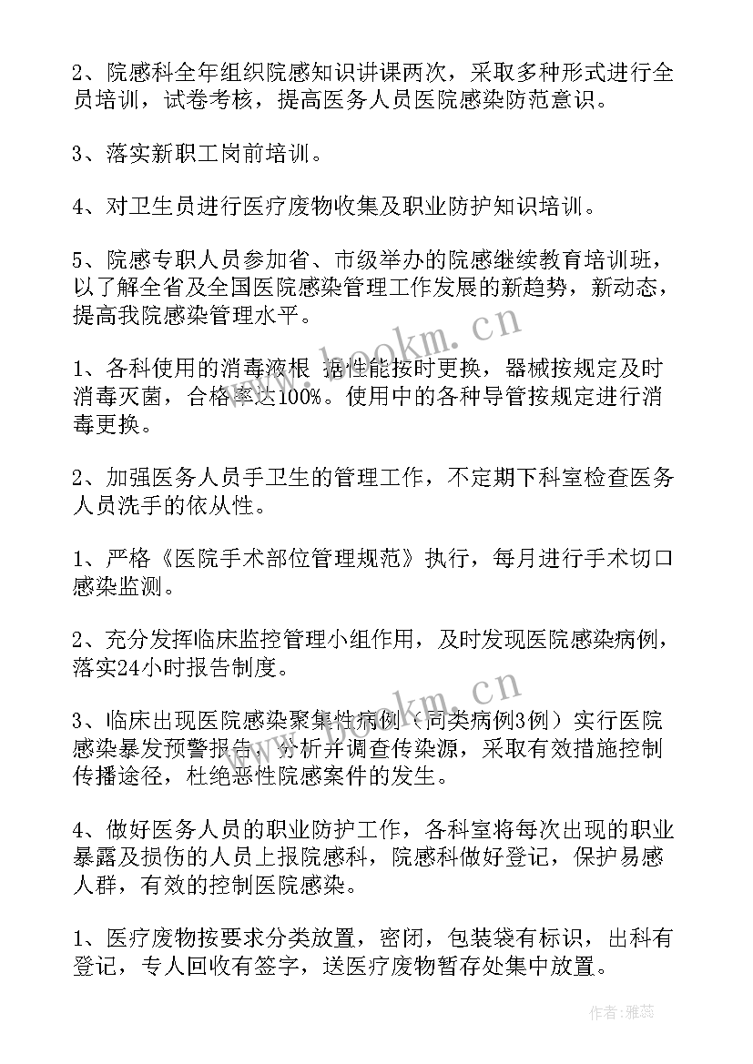 2023年科室医疗质量与安全管理工作计划(实用5篇)