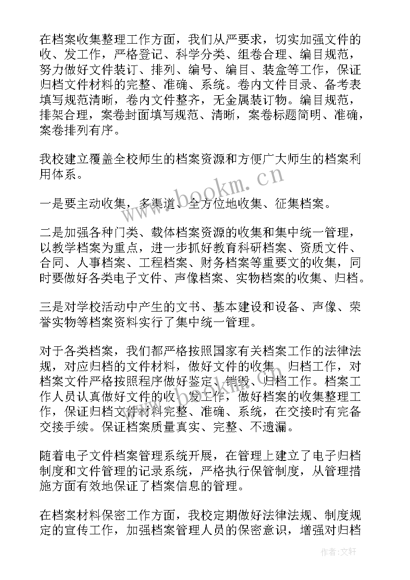 最新开展疫情报告管理自查情况(优质5篇)