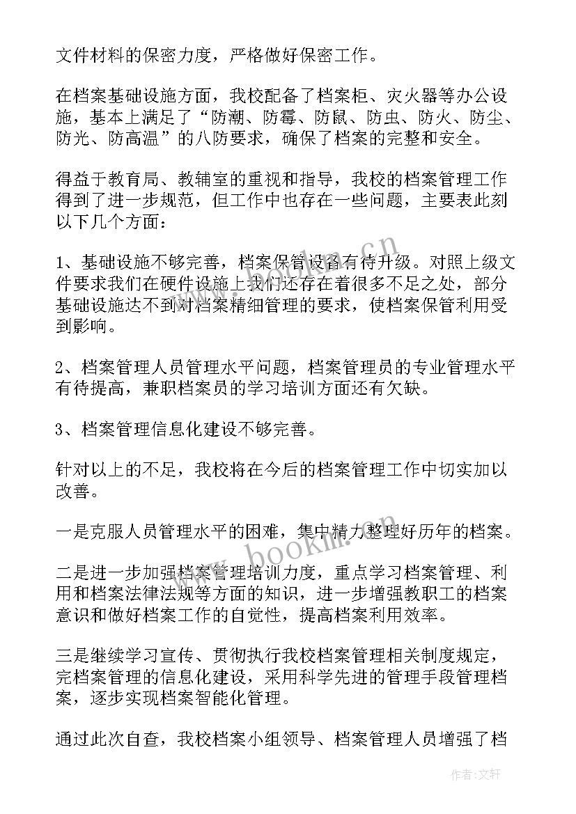 最新开展疫情报告管理自查情况(优质5篇)