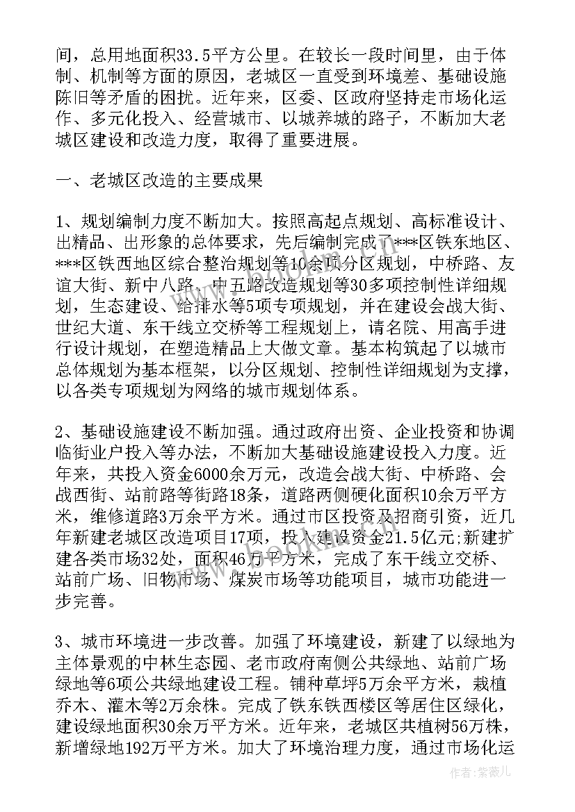 电大的社会调查 电大社会调查报告(精选6篇)