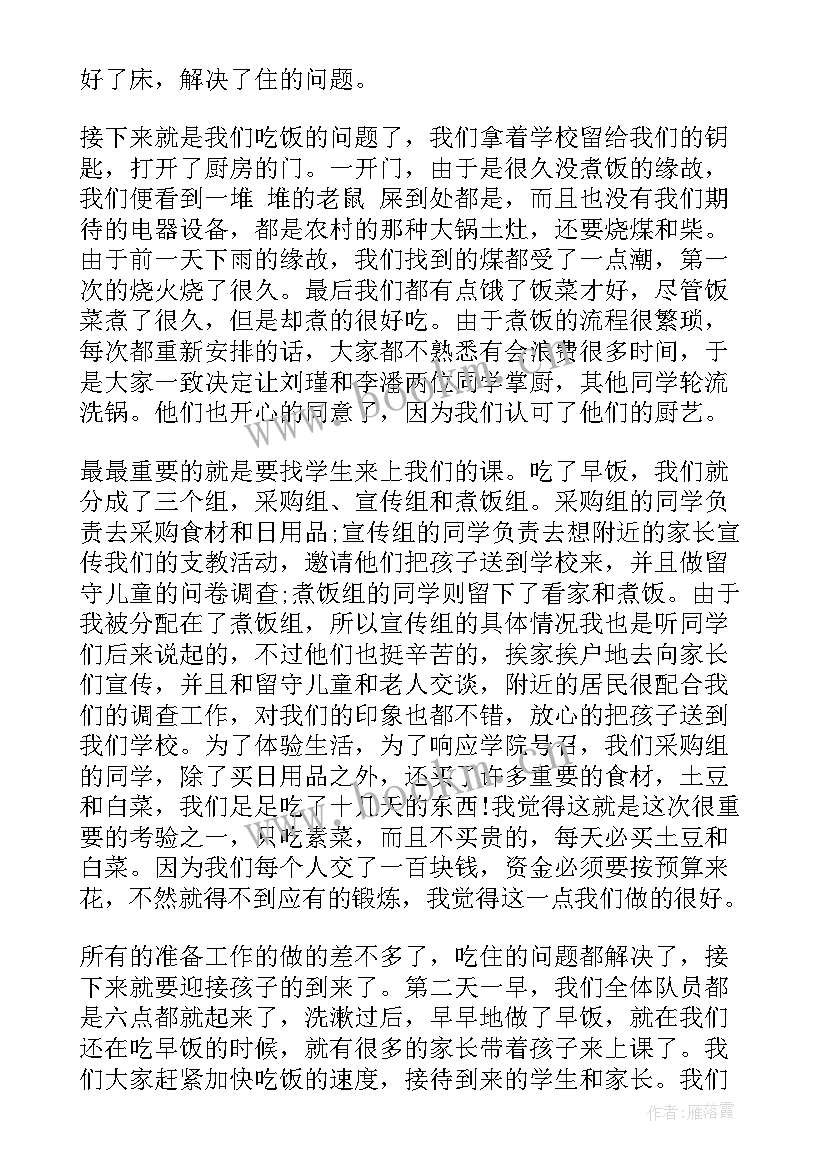 暑假三下乡社会实践报告(优质9篇)