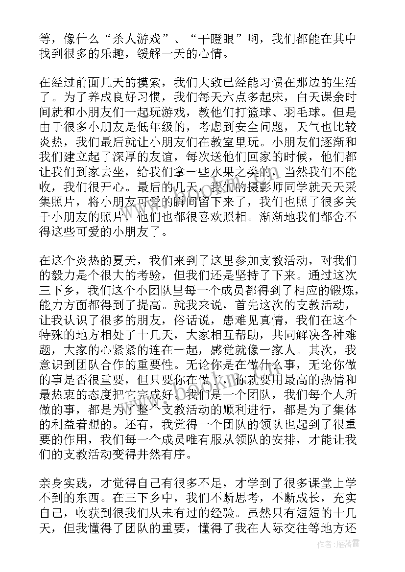 暑假三下乡社会实践报告(优质9篇)