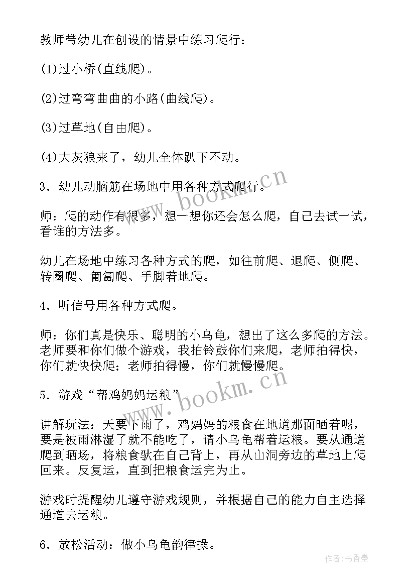 幼儿小班地震教育活动方案设计 幼儿园小班体育教育活动方案(精选5篇)