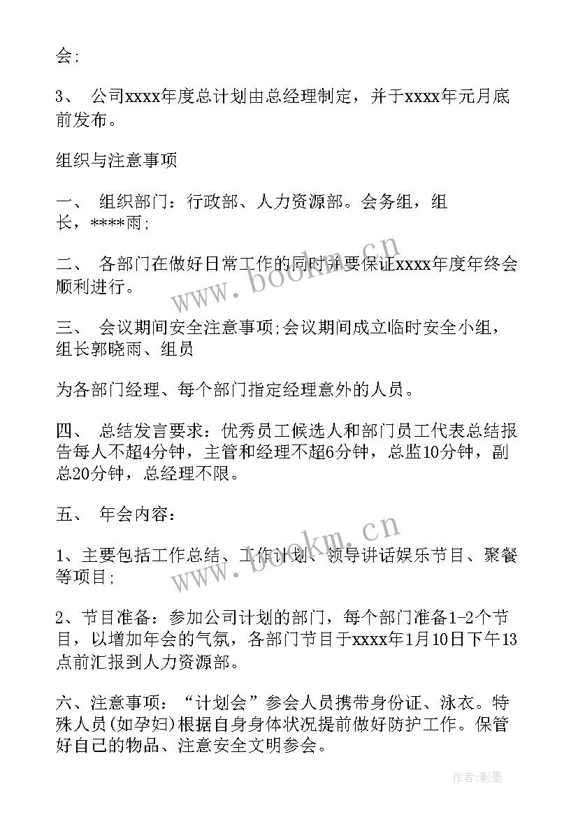 2023年应用文写作计划总结(优质5篇)