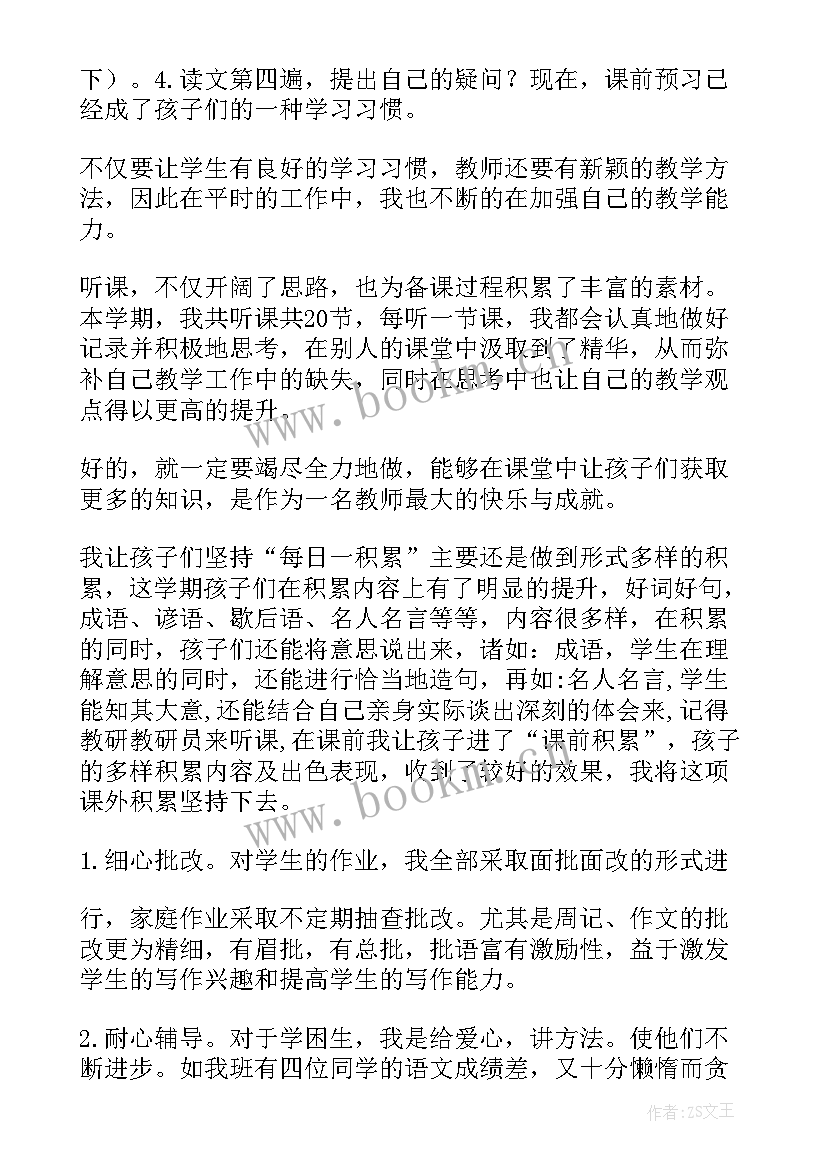 班班通教案(优秀6篇)