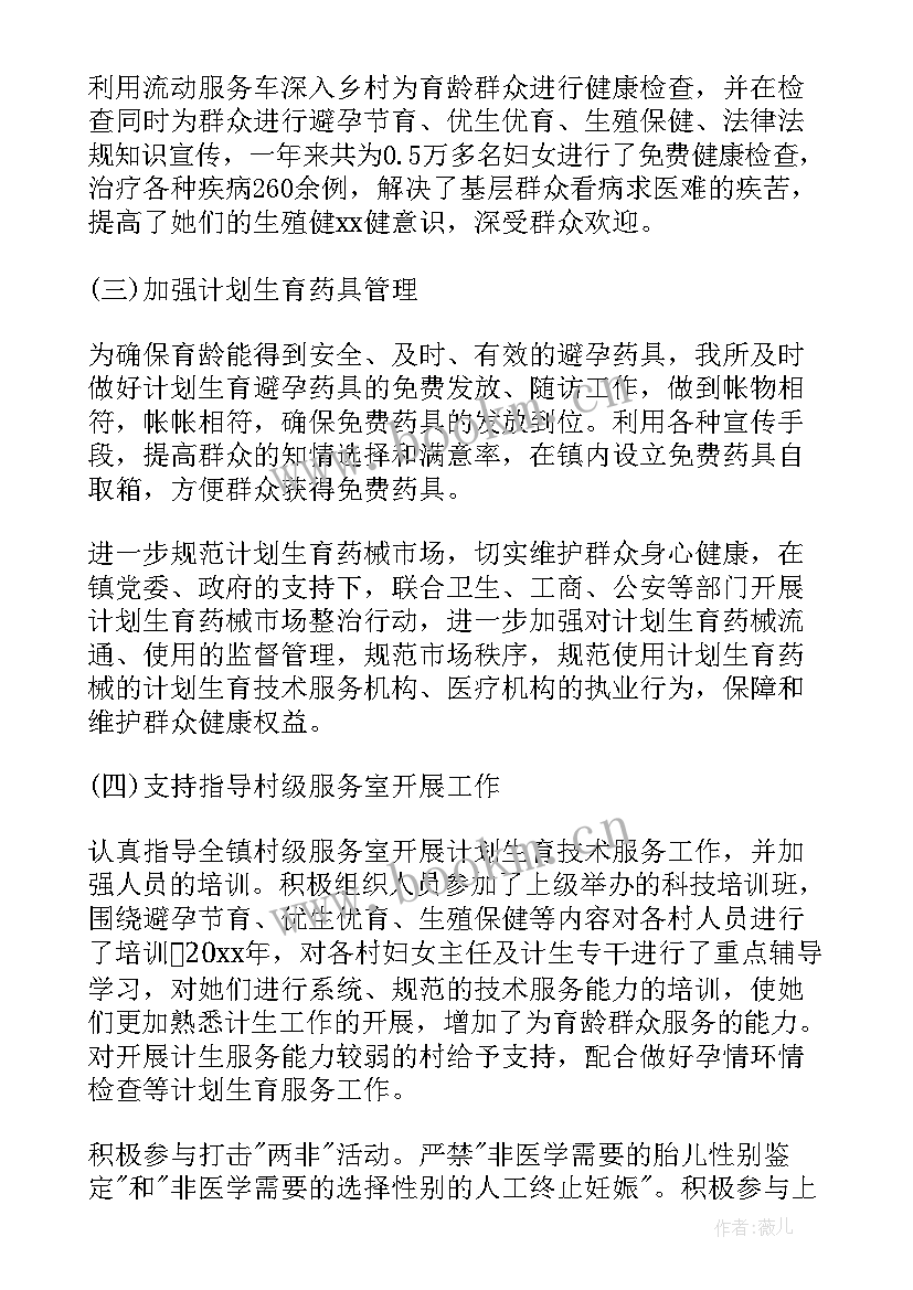 最新社区计划生育半年工作总结(大全5篇)