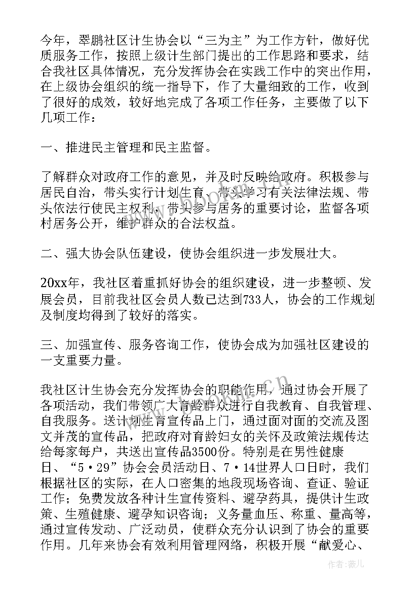 最新社区计划生育半年工作总结(大全5篇)