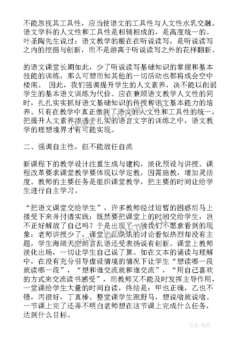 高中语文教师反思 高中语文教学反思(通用10篇)