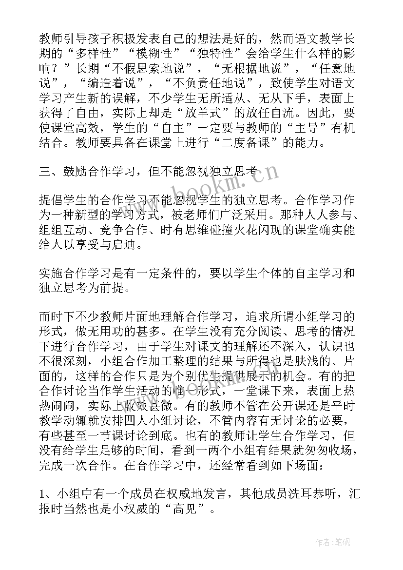 高中语文教师反思 高中语文教学反思(通用10篇)