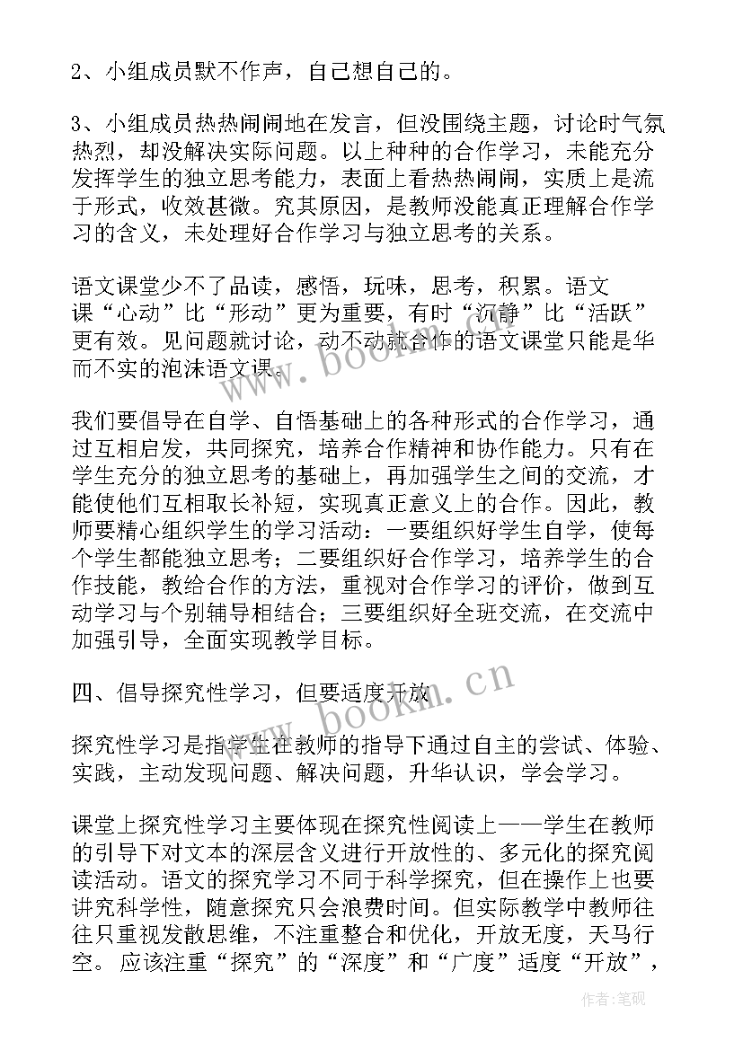 高中语文教师反思 高中语文教学反思(通用10篇)