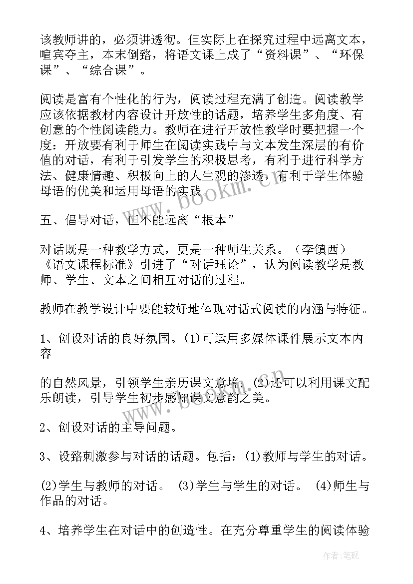 高中语文教师反思 高中语文教学反思(通用10篇)