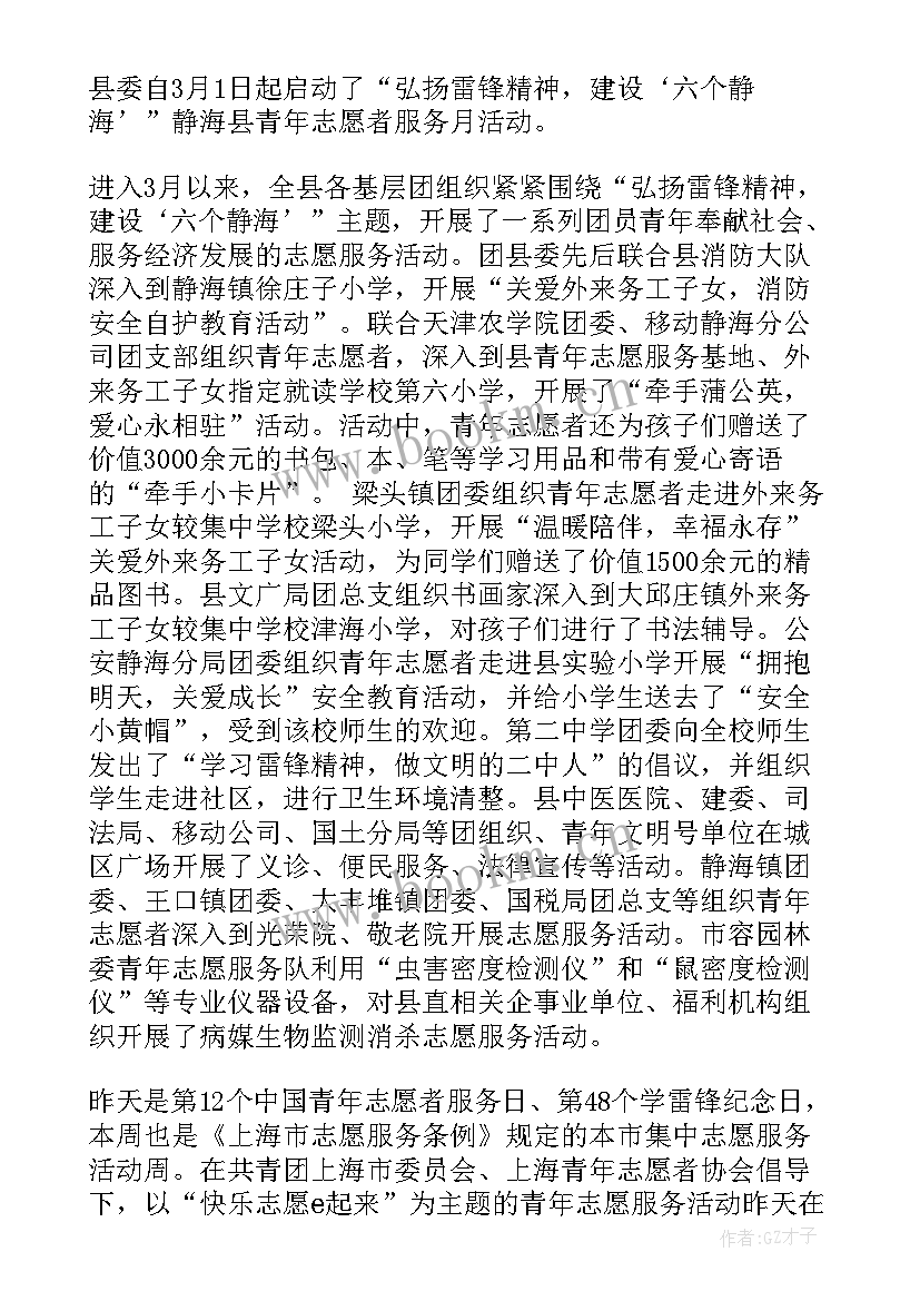 2023年青年元宵活动 青年文化月活动心得体会(优秀10篇)