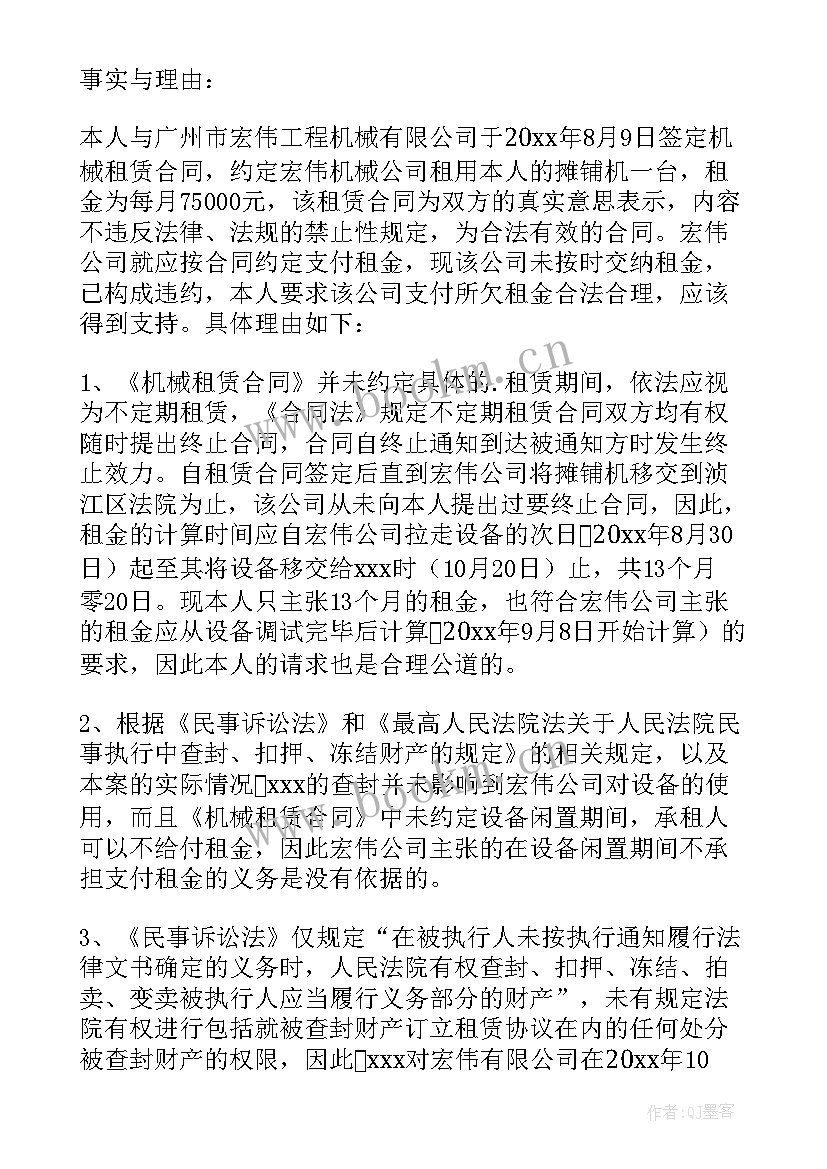 2023年要求赔偿申请书 要求赔偿诉讼状(模板5篇)