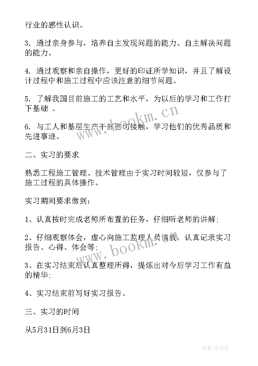 最新学校测量实训报告总结(大全8篇)