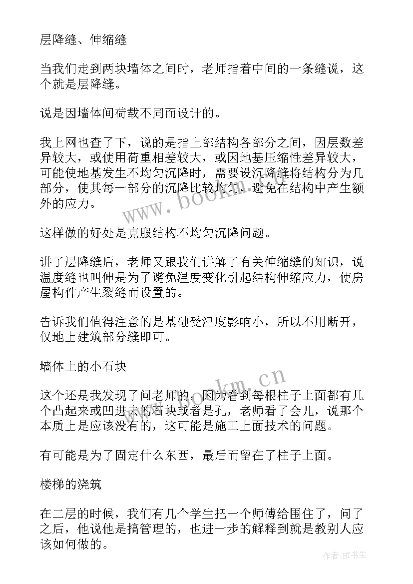 最新学校测量实训报告总结(大全8篇)