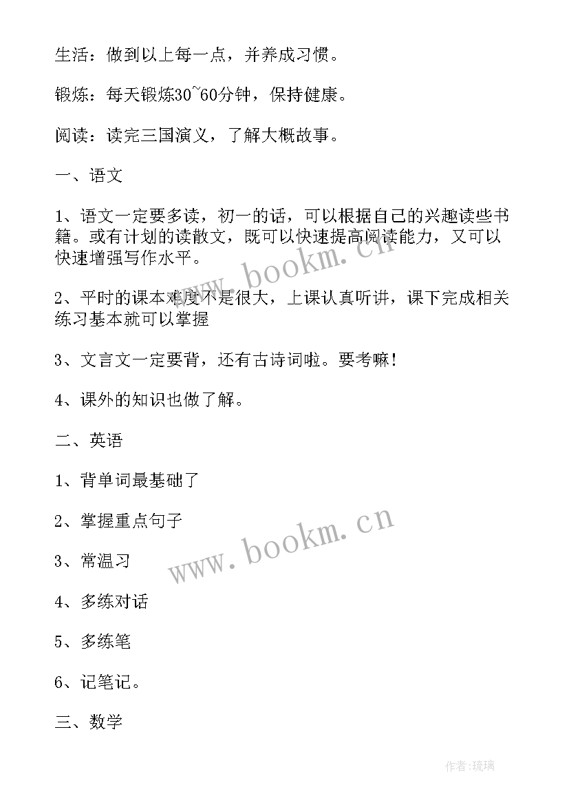 2023年初中学霸周末计划 初中学期体育教研计划表(大全5篇)