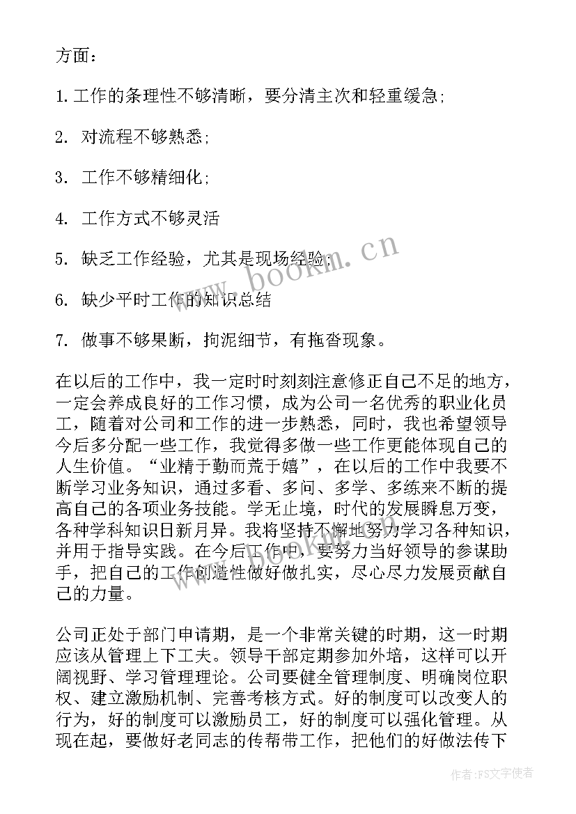 单位部门年度工作总结(精选5篇)