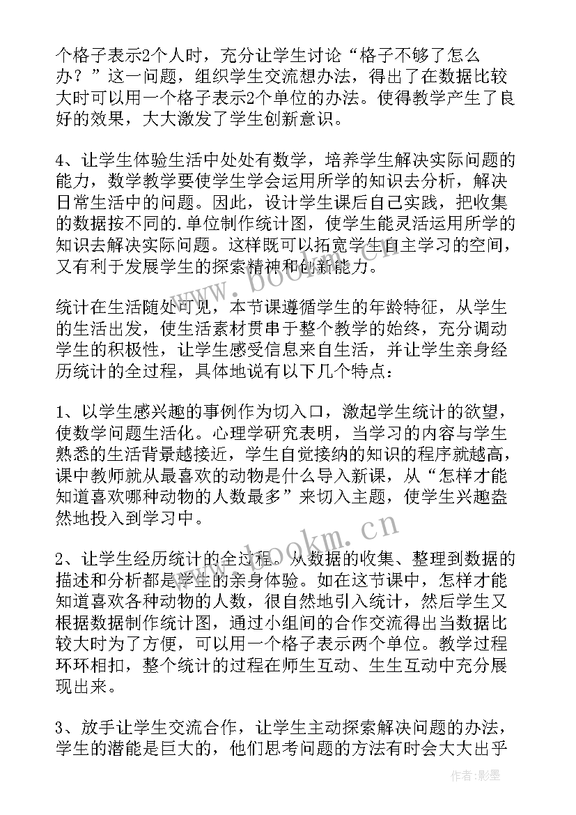 青岛版二年级数学教学反思(精选10篇)