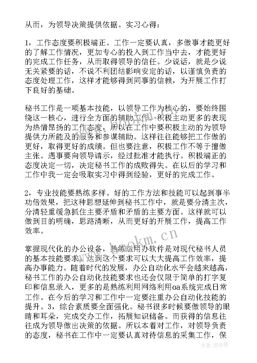 最新社会工作实践内容 假期医院社会工作实践报告(实用5篇)