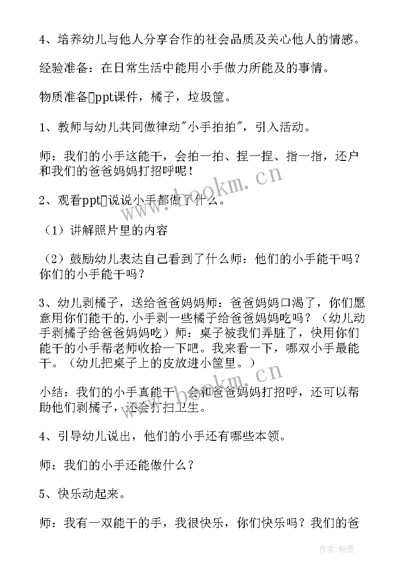 最新小班安全活动交通安全活动教案 小班社会活动方案(模板7篇)