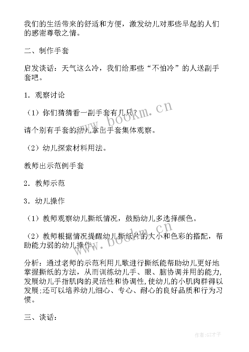 小班美术活动小鱼吐泡泡教案(精选5篇)