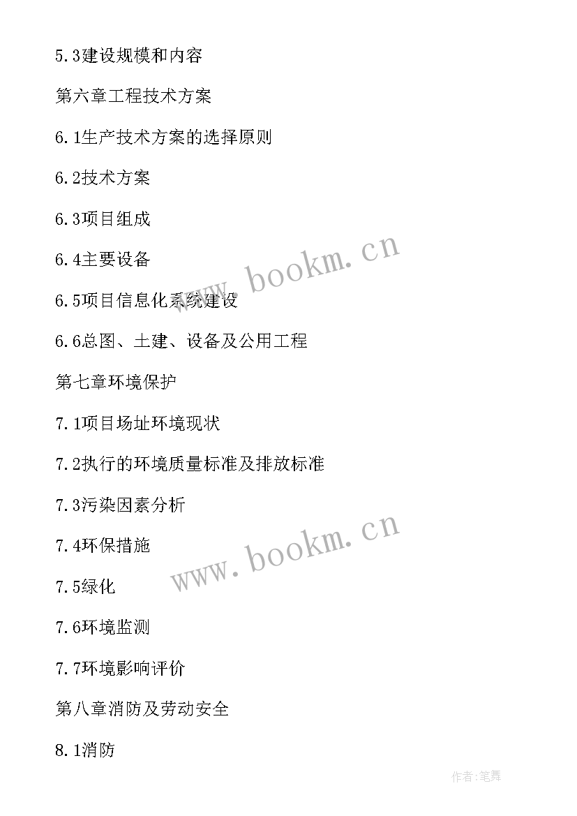 最新可行性研究报告投资估算方法 投资可行性研究报告(模板5篇)