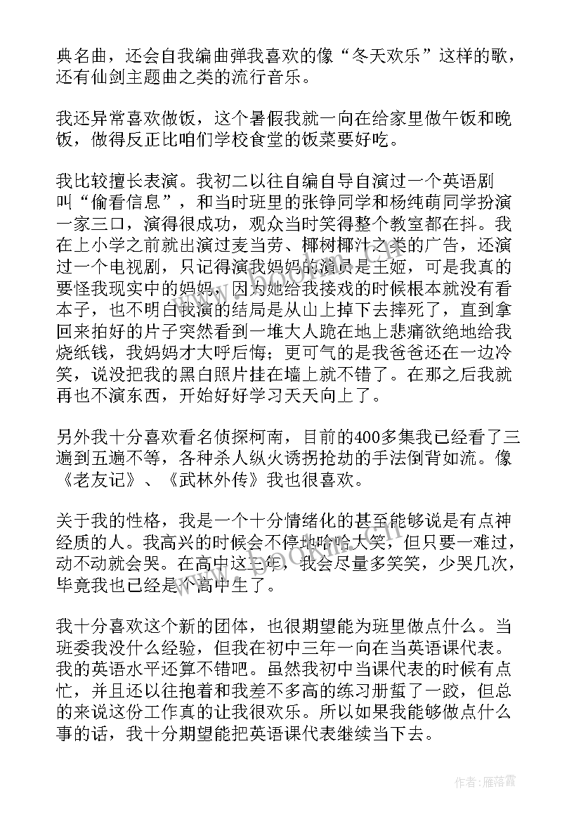 护理自我介绍面试(通用10篇)