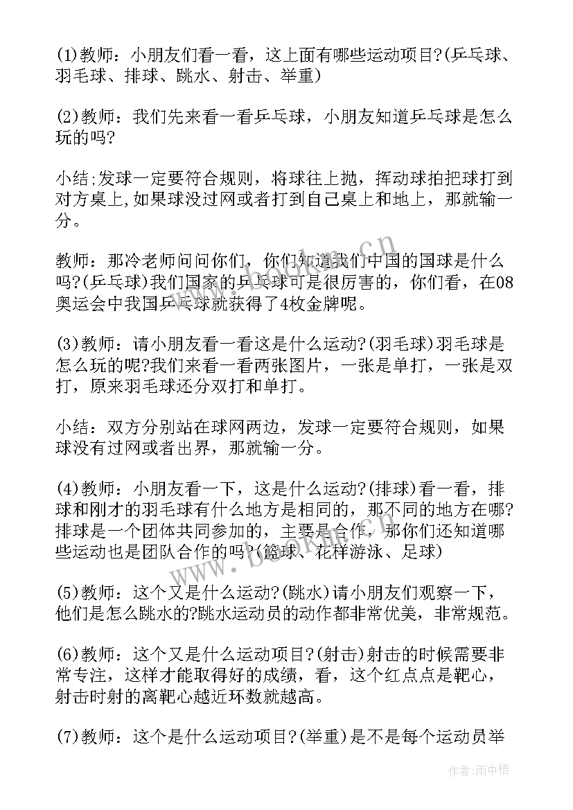 2023年幼儿园健康树叶活动教案大班 幼儿园大班健康活动教案(汇总5篇)