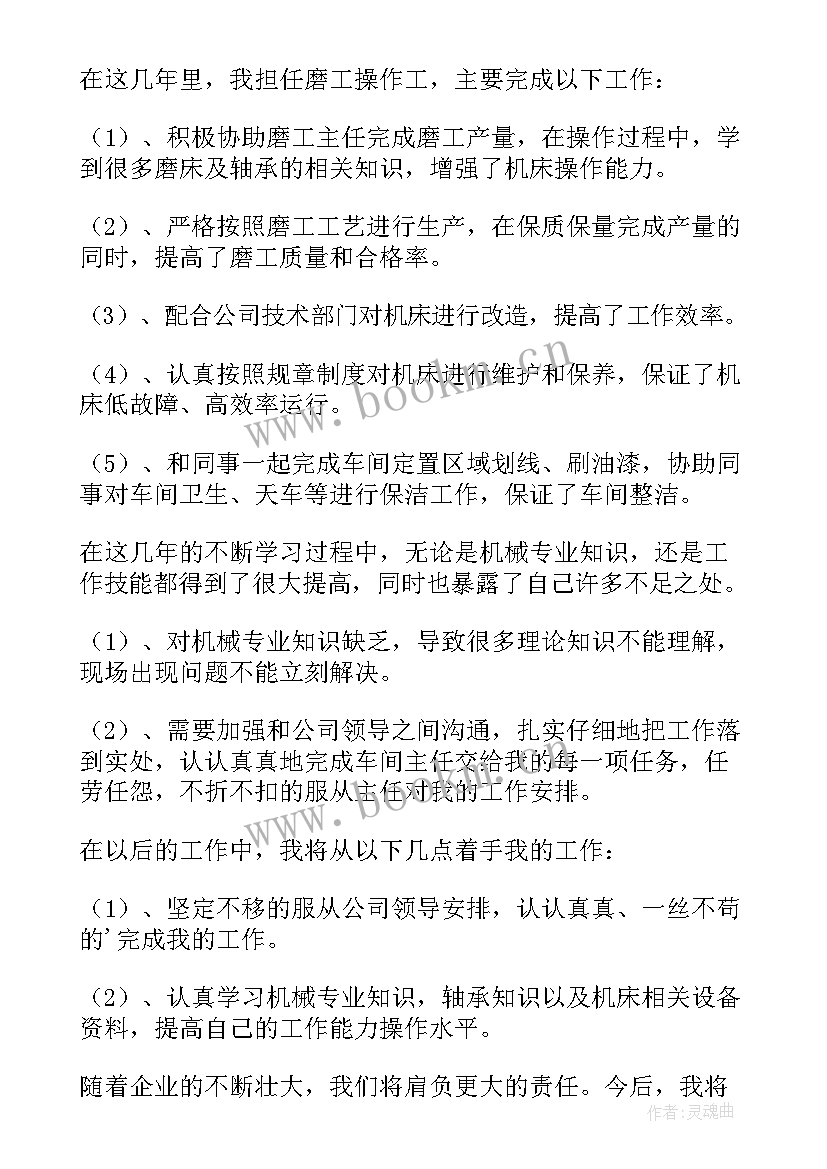 最新总结工程评审及稽核工作 助理工程师评审个人总结(汇总5篇)