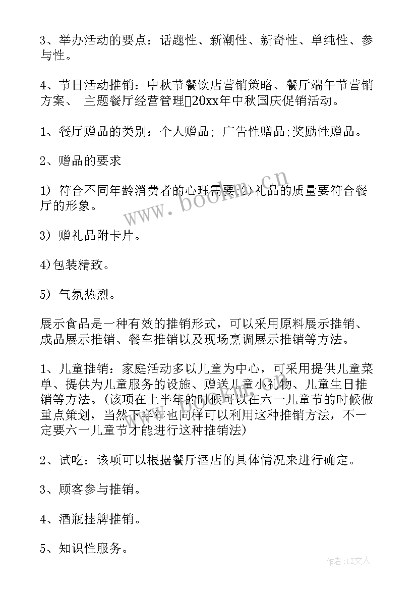 2023年下半年规划英文 下半年工作计划(优秀9篇)