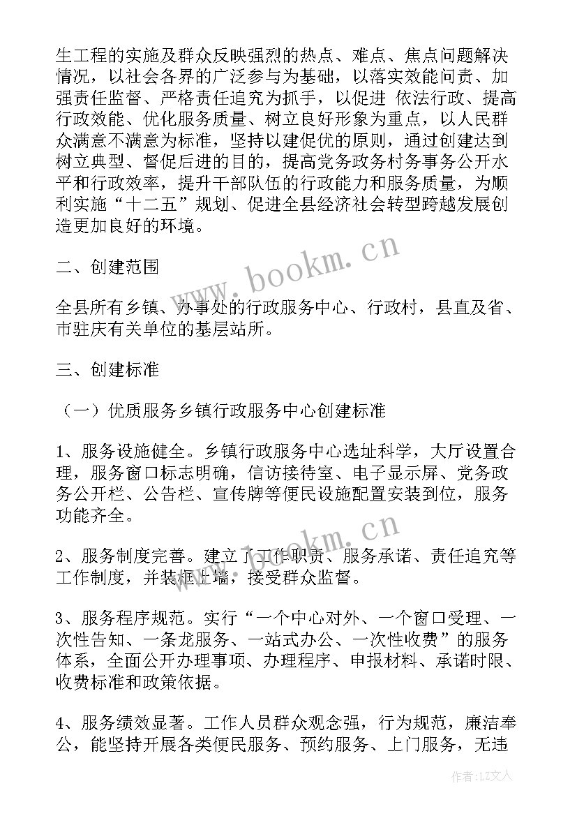 最新评选活动方案(模板5篇)