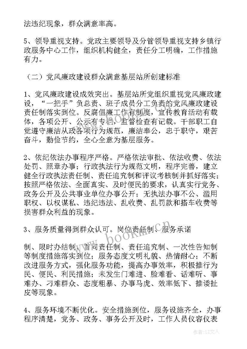 最新评选活动方案(模板5篇)