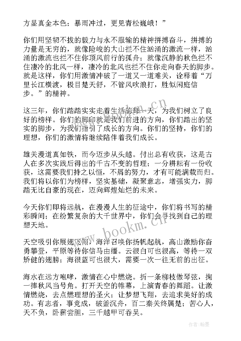 毕业季在校生代表讲话(模板5篇)