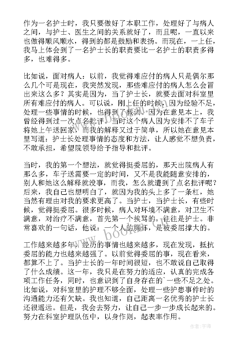 2023年社区医院护士的工作总结 医院护士工作总结(优质7篇)