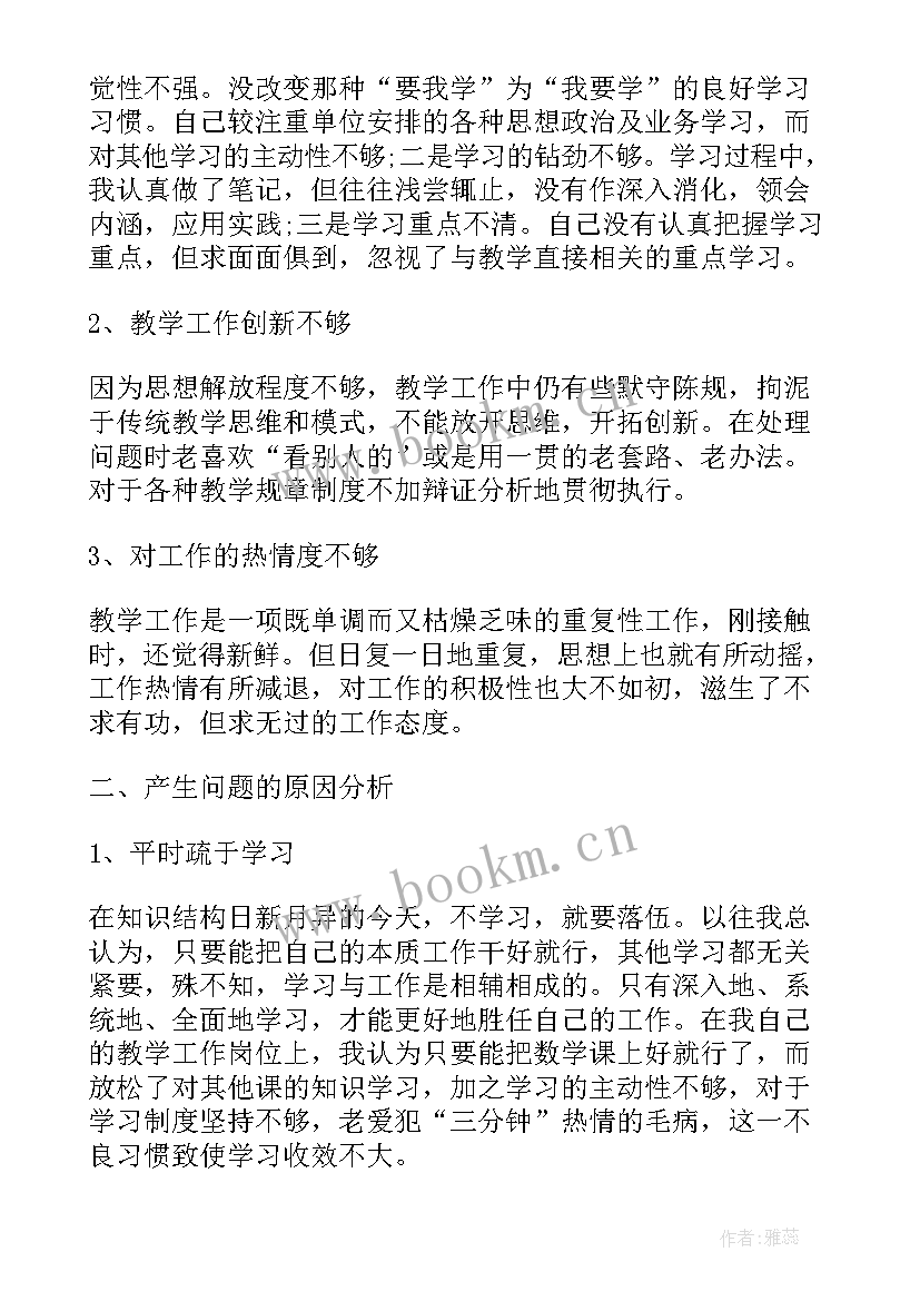 2023年领导班子作风整改情况报告 纪律作风整顿自查报告(优质7篇)