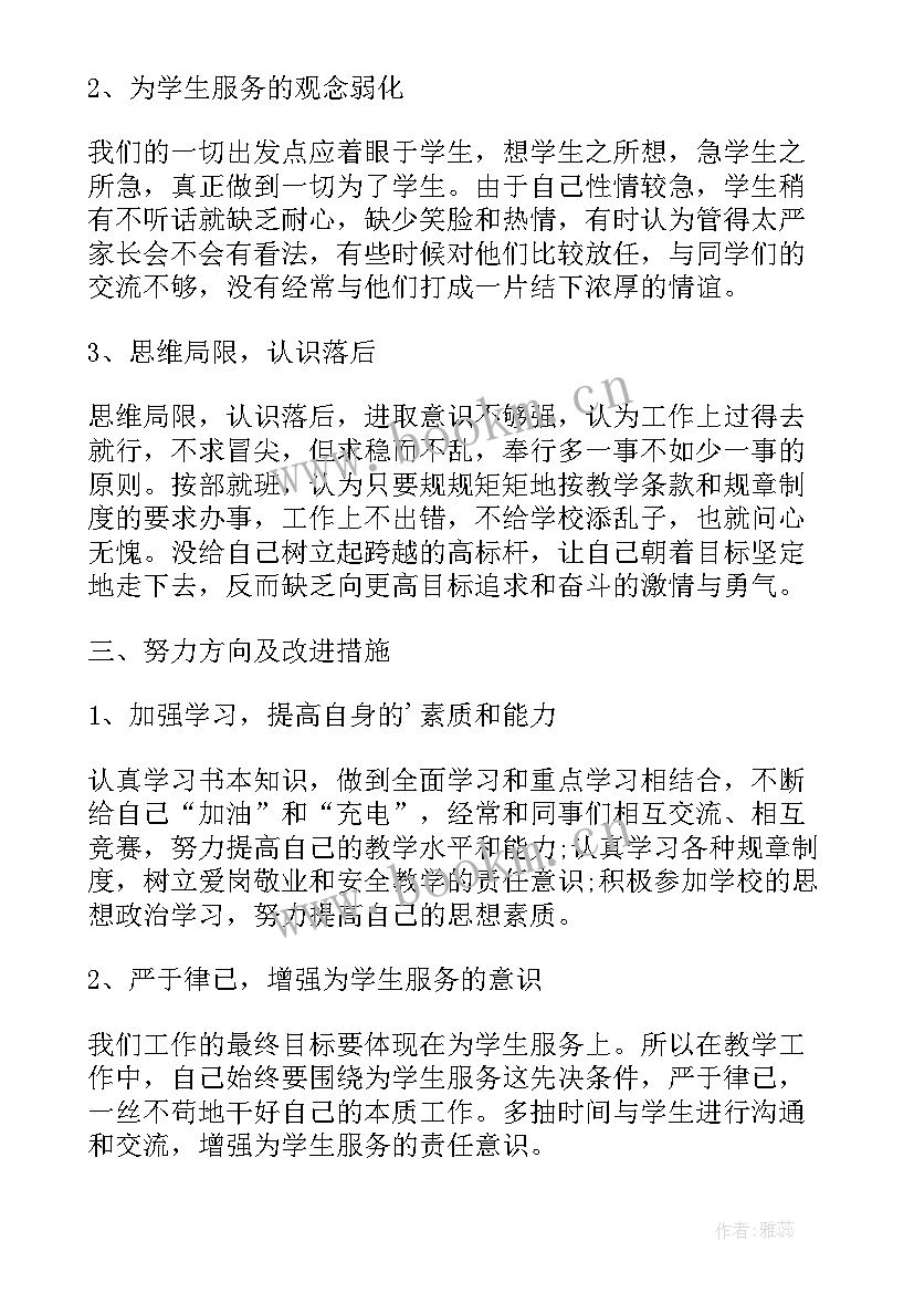 2023年领导班子作风整改情况报告 纪律作风整顿自查报告(优质7篇)