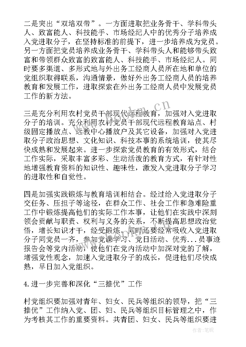 最新医学院发展党员总结和计划 发展党员工作计划总结(模板5篇)