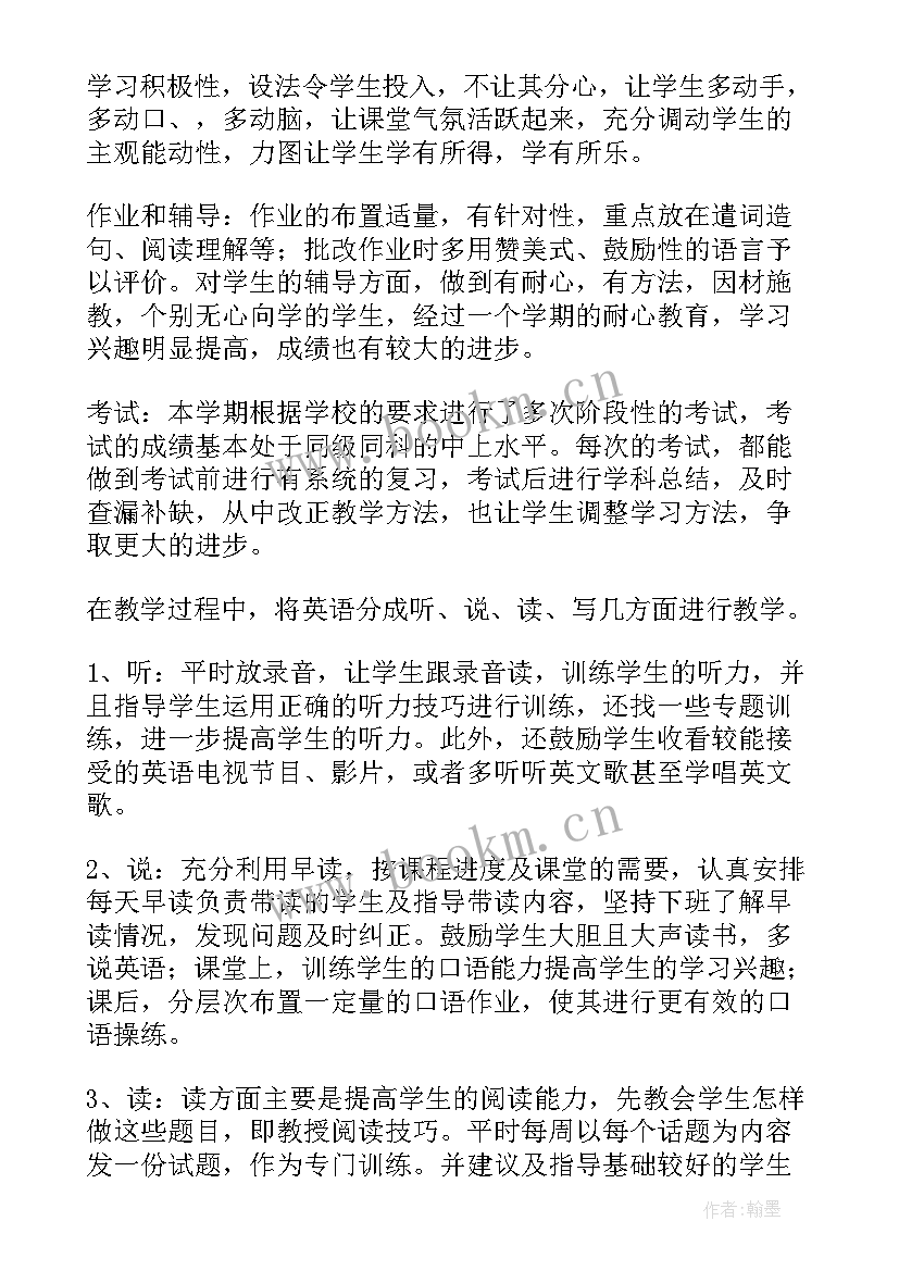 最新初三教师述职报告(优秀8篇)