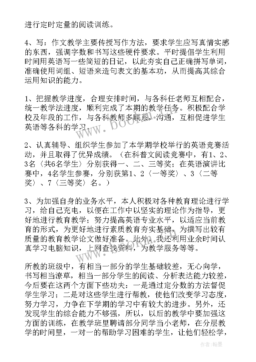 最新初三教师述职报告(优秀8篇)