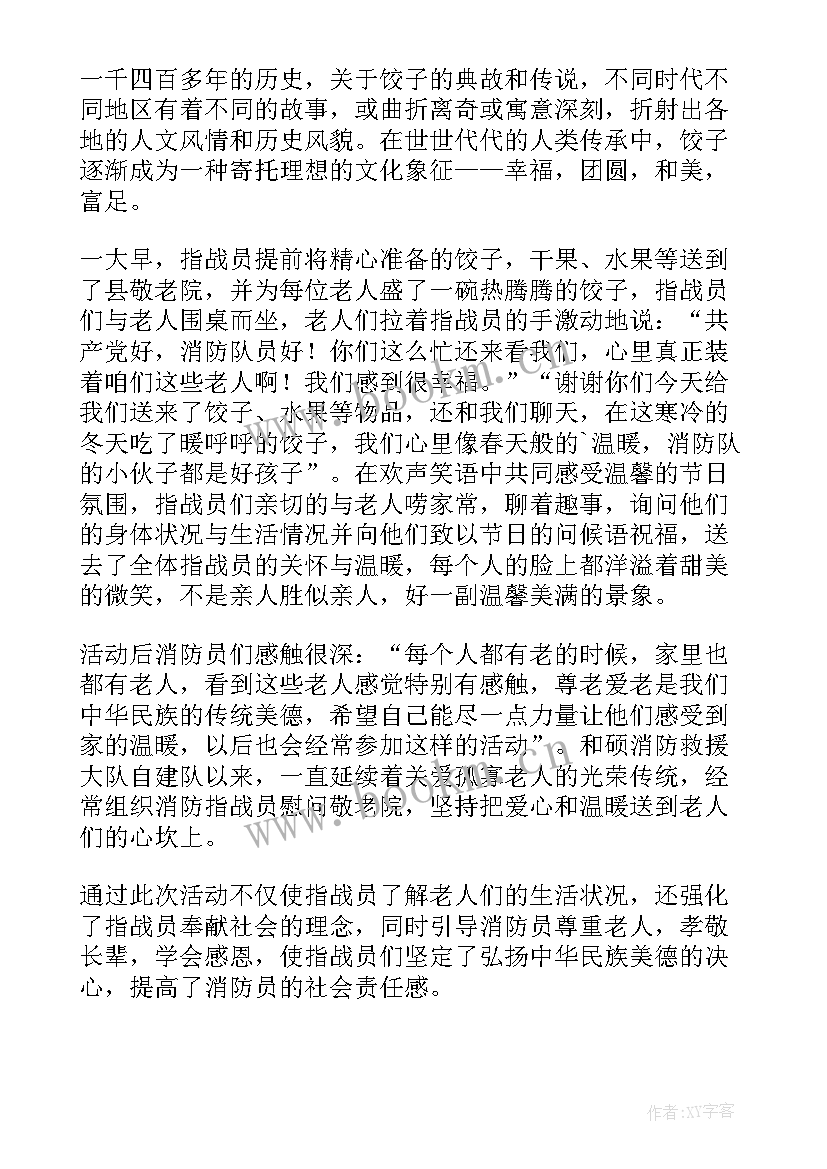 敬老志愿服务新闻稿 敬老院志愿者活动新闻稿(精选5篇)