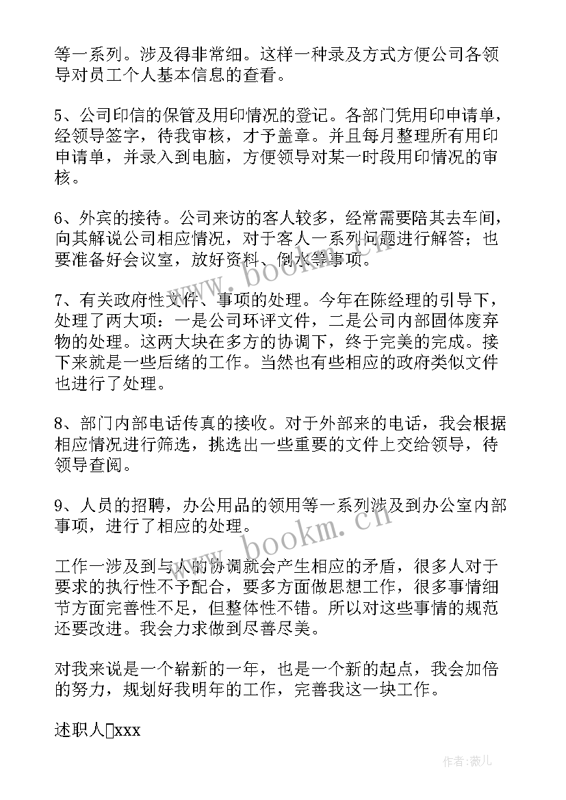 最新建筑管理人员个人述职报告(汇总5篇)