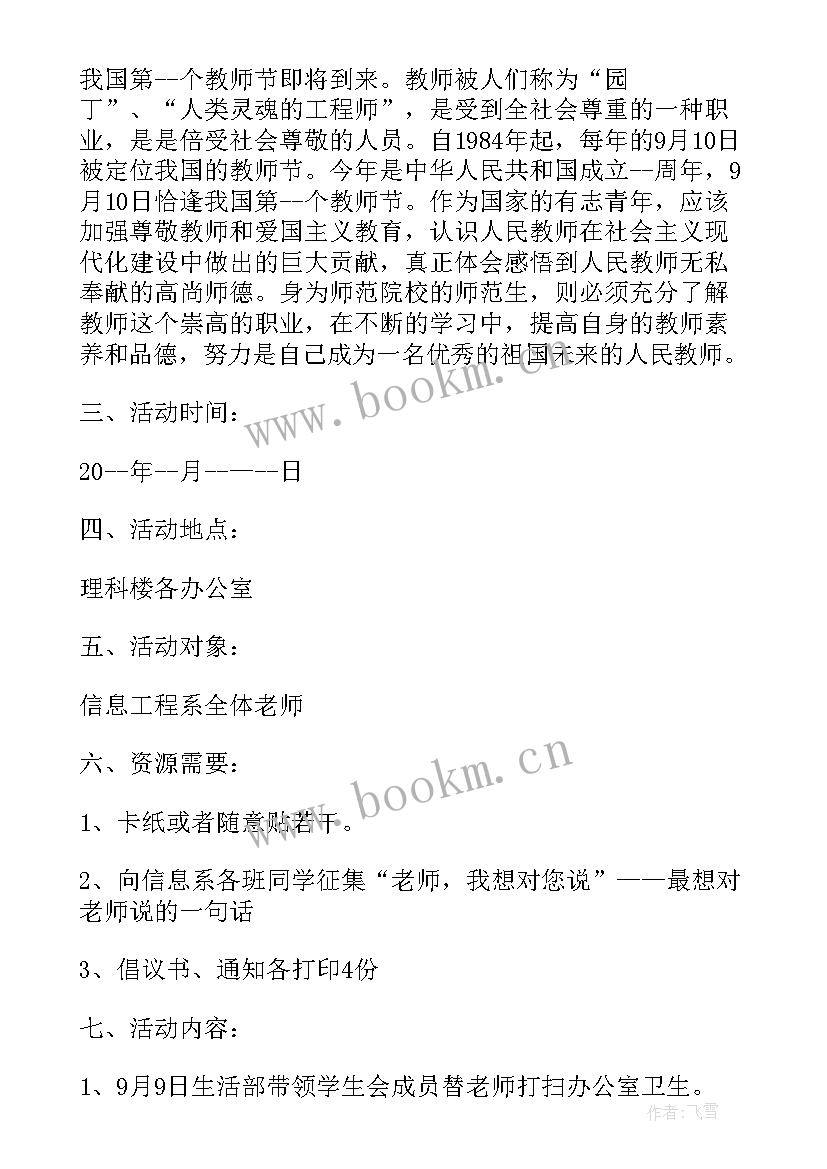 区青少年科技活动中心 沙龙开展活动心得体会(通用7篇)