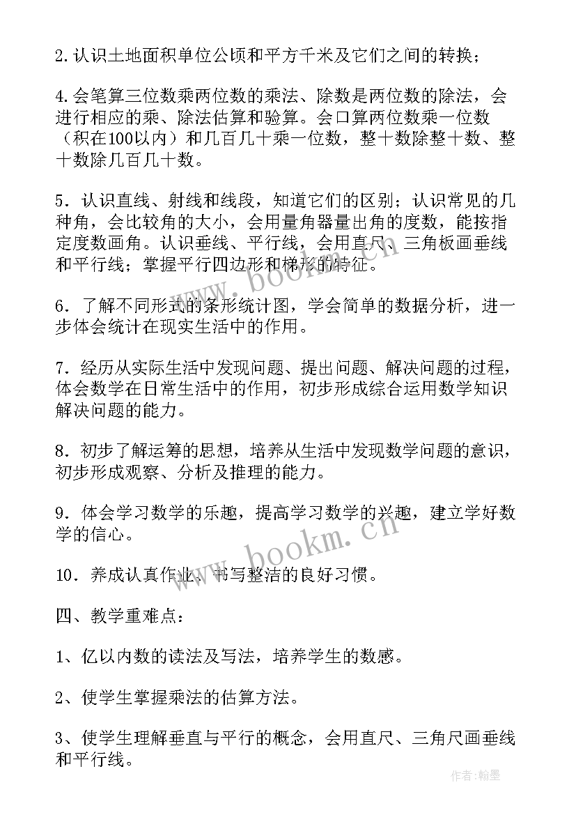 2023年部编版四年级母鸡教学反思 四年级数学个人教学计划(优质5篇)