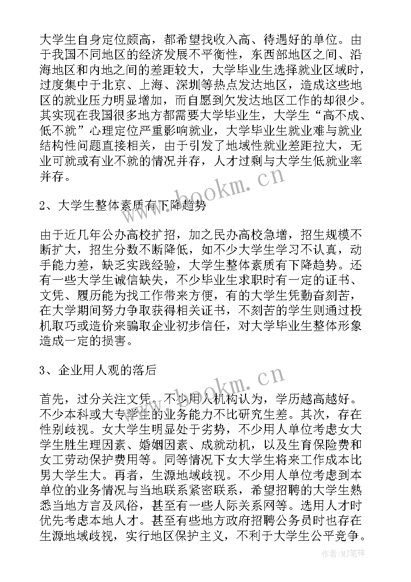 社会实践报告的个人总结 社会实践报告社会实践调查报告(通用6篇)