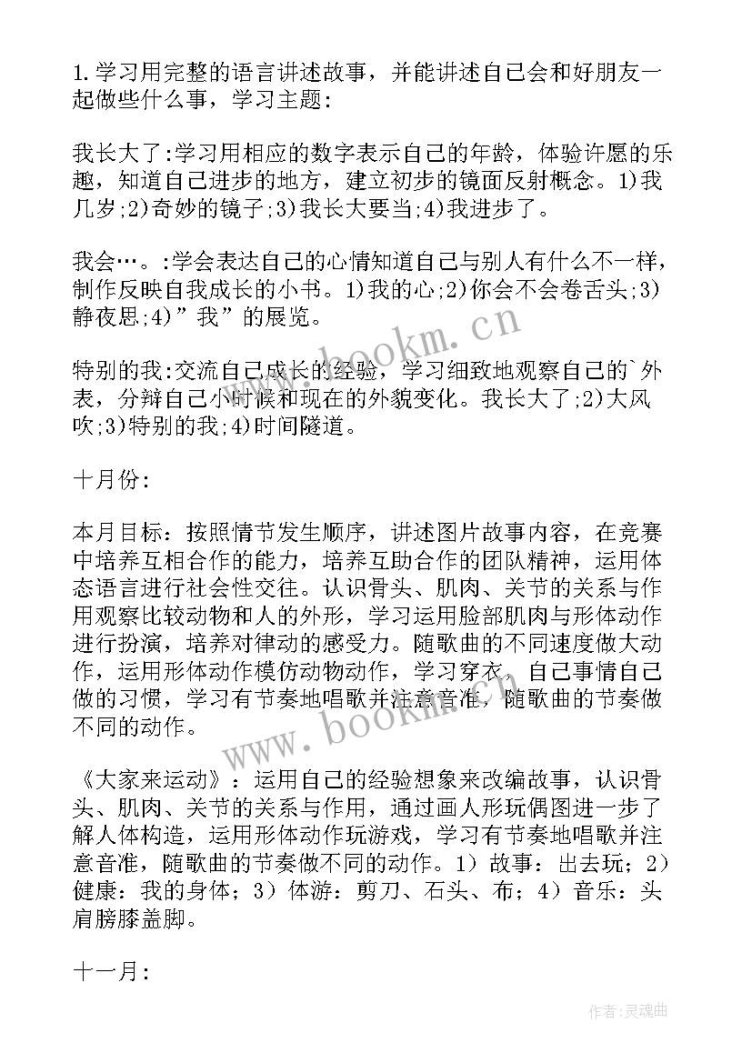 最新大班家长工作学期计划(实用8篇)