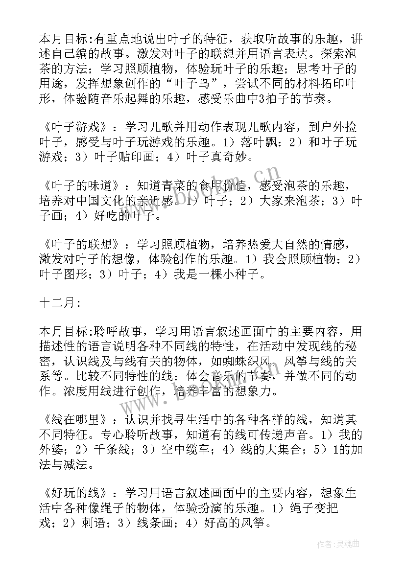 最新大班家长工作学期计划(实用8篇)