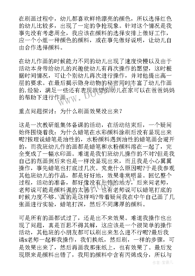 大班一周教学反思上学期 大班教学反思(实用5篇)