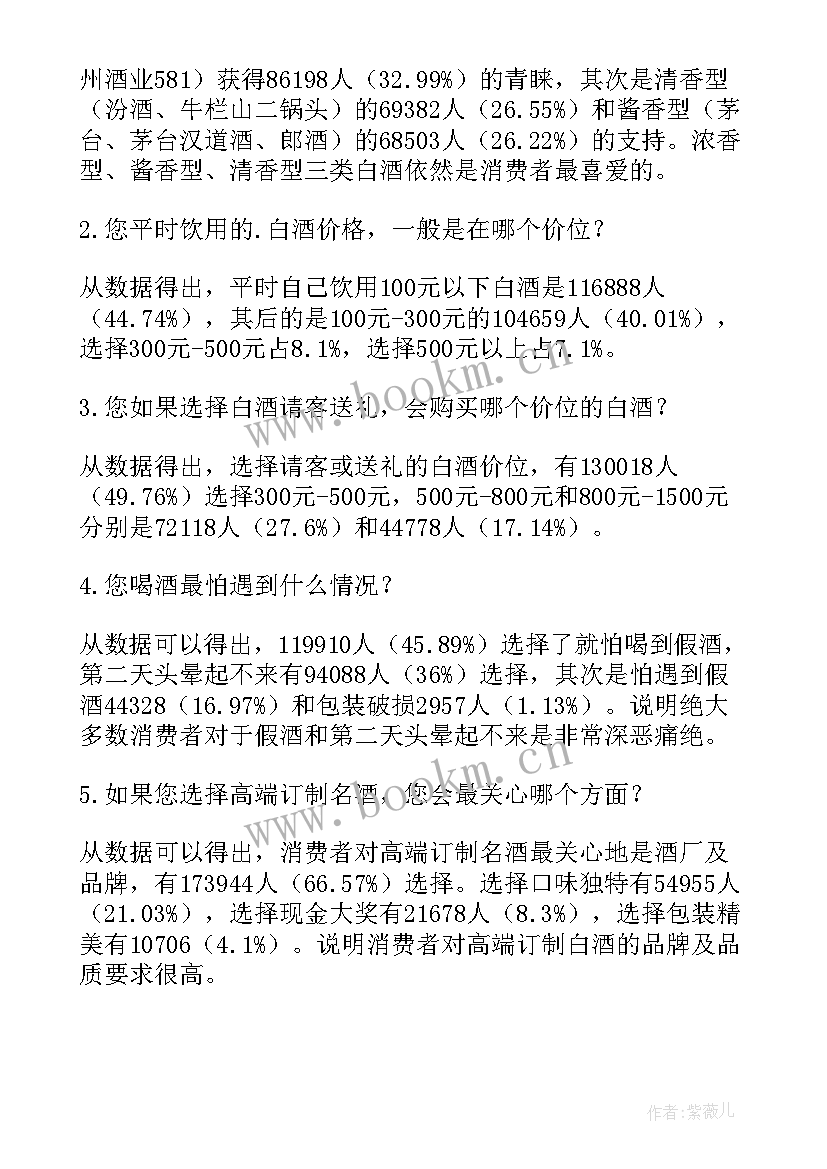 2023年茶叶调研报告(精选5篇)