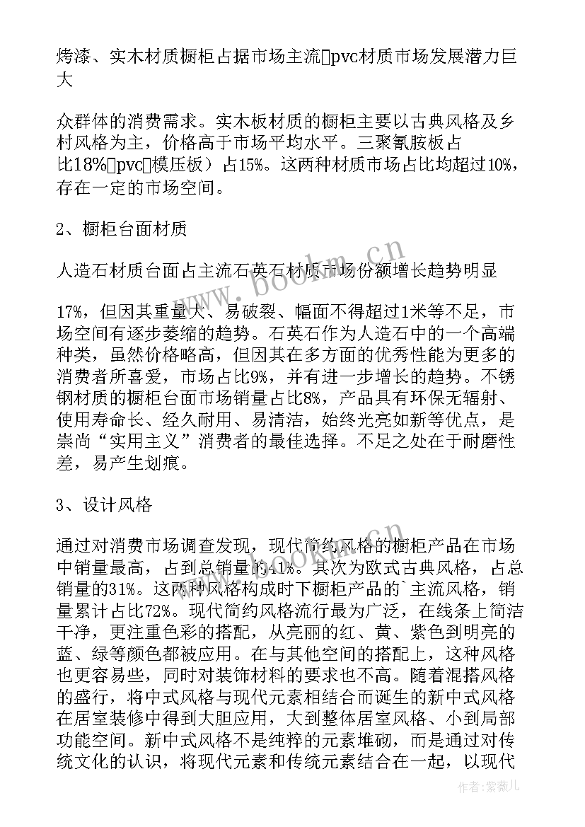 2023年茶叶调研报告(精选5篇)