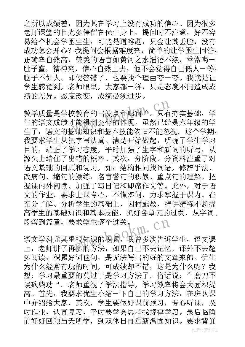 六年级拓展 六年级美术教学反思(大全8篇)